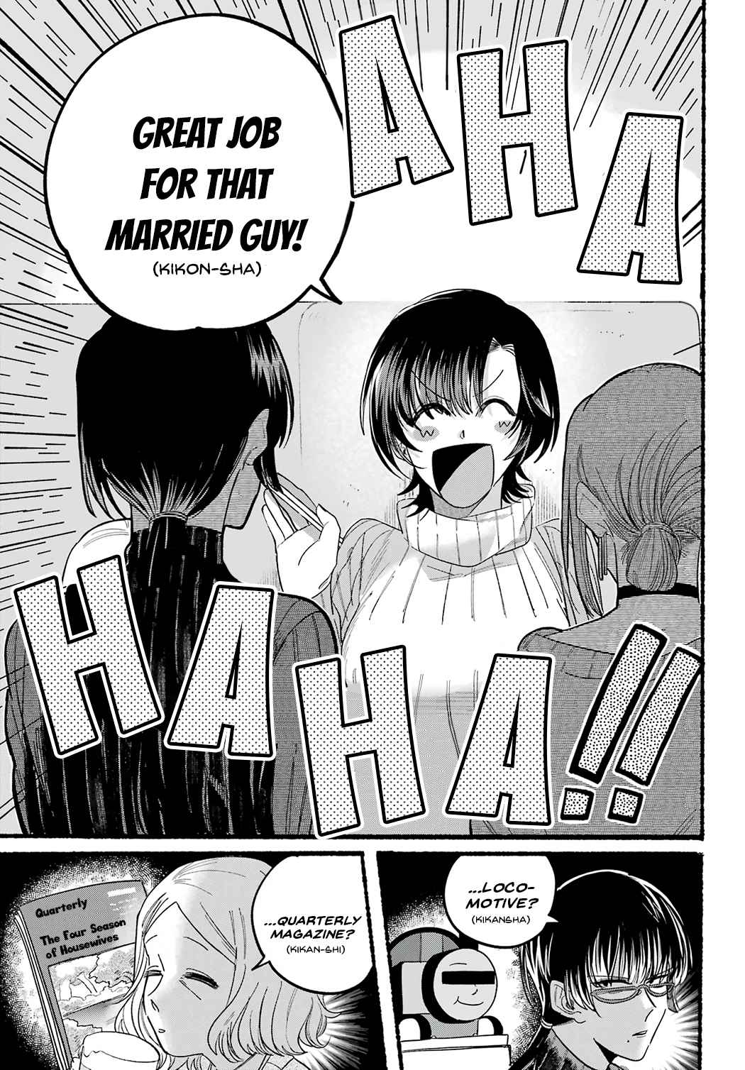 A Story About Smoking at the Back of the Supermarket, Chapter 25 image 05